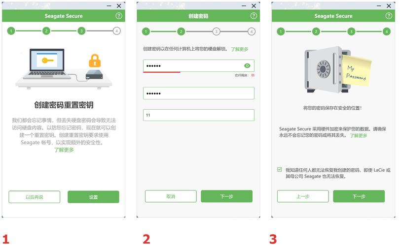 希捷硬盘备份程序：功能完备易操作，保障数据安全又便捷