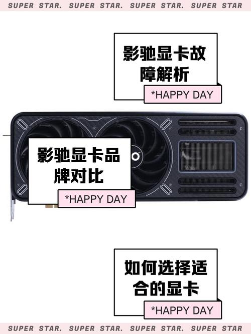 影驰GTX275显卡：性能出色且定位鲜明，多维度深入解析  第4张