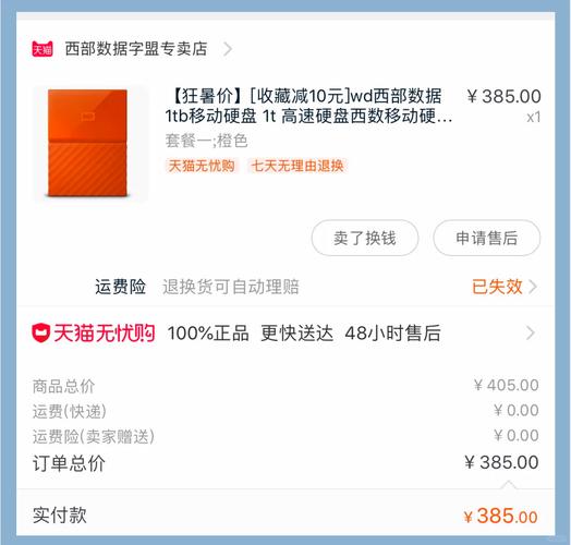 西数移动硬盘价格因容量型号而异，购买前必看这些细节  第4张