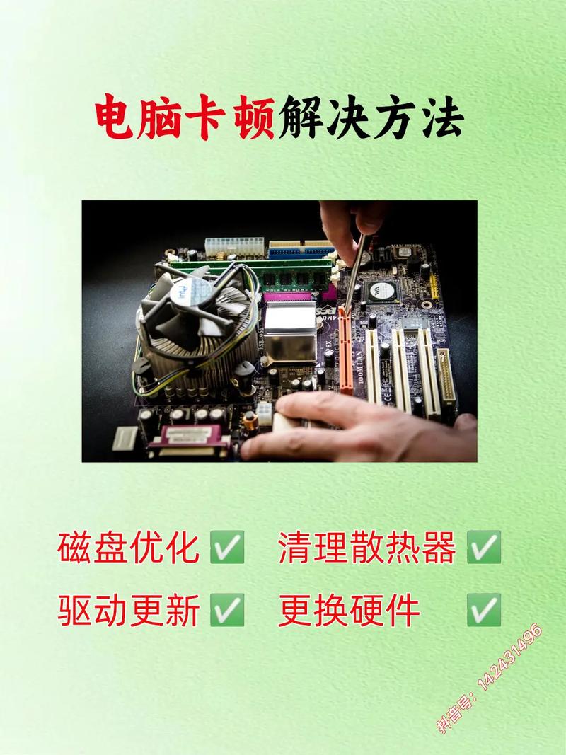 电脑卡顿不用怕！内存条和硬盘卡顿原因及解决方法大揭秘  第9张