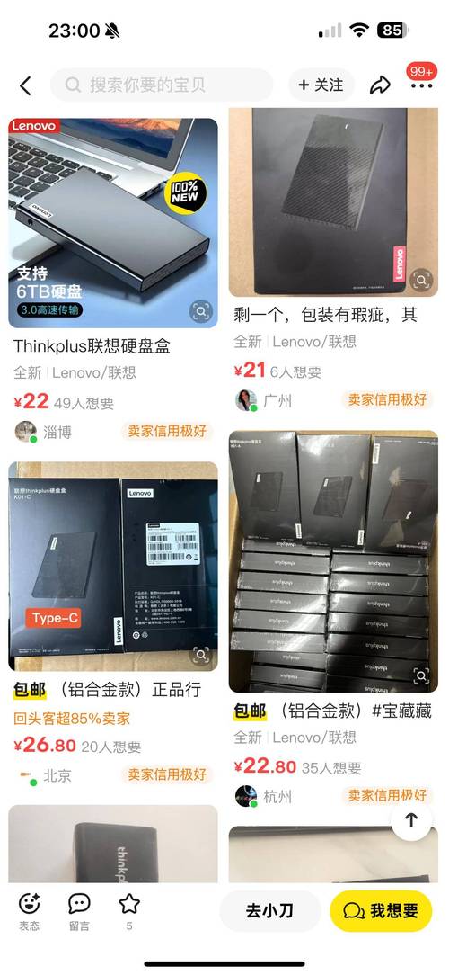 USB硬盘盒如何化闲置硬盘为便携存储？这几款高品质值得买  第8张