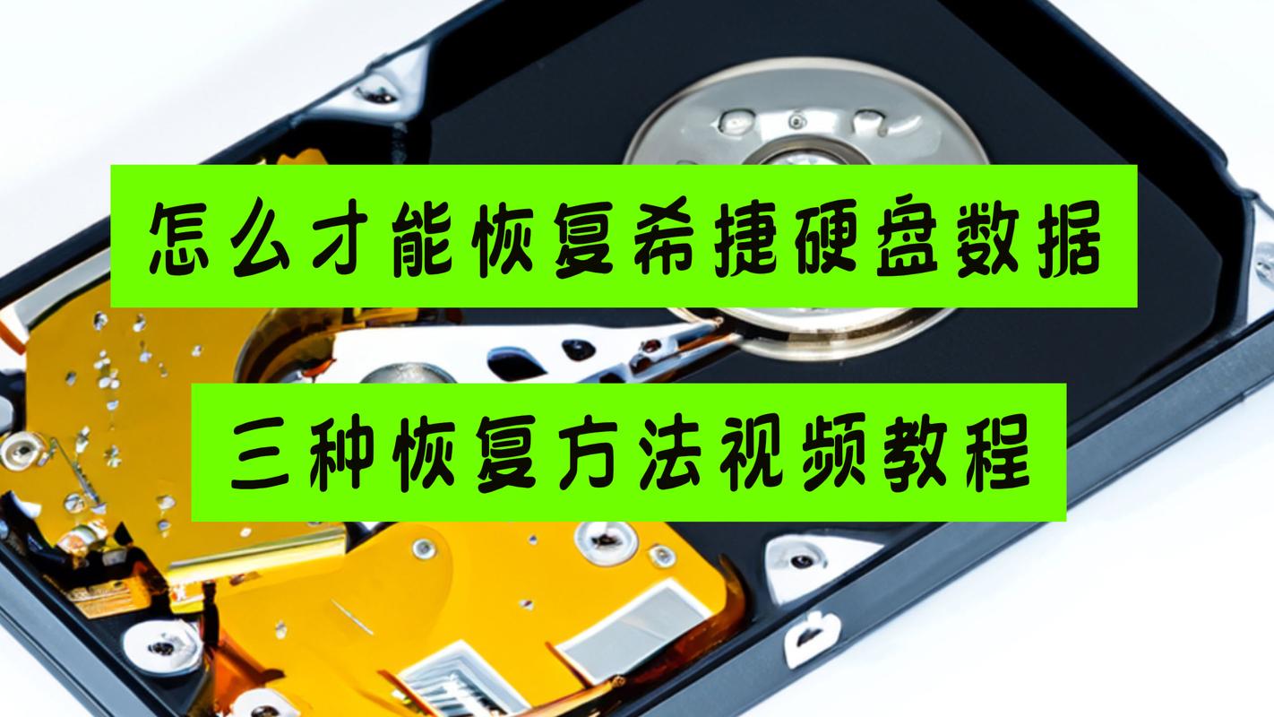 希捷硬盘初始化操作指南：如何防止数据丢失并顺利完成？  第4张