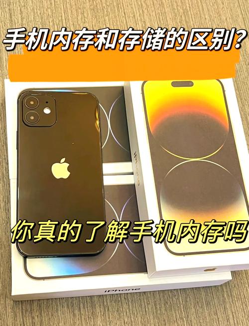 手机内存与硬盘常被搞混？一文详解二者区别与关联
