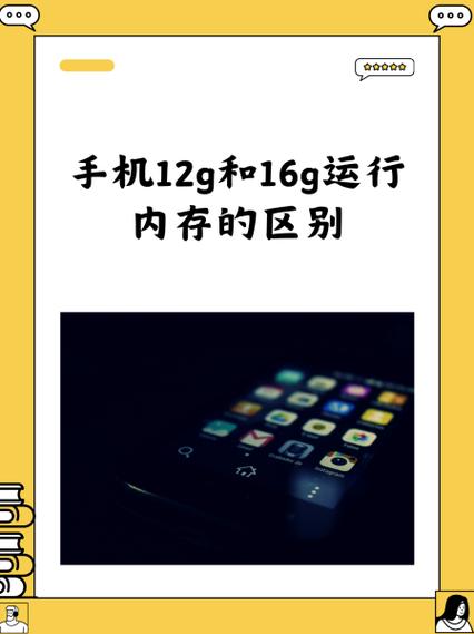 手机内存与硬盘常被搞混？一文详解二者区别与关联  第5张