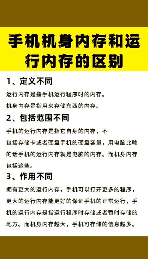 手机内存与硬盘常被搞混？一文详解二者区别与关联  第7张