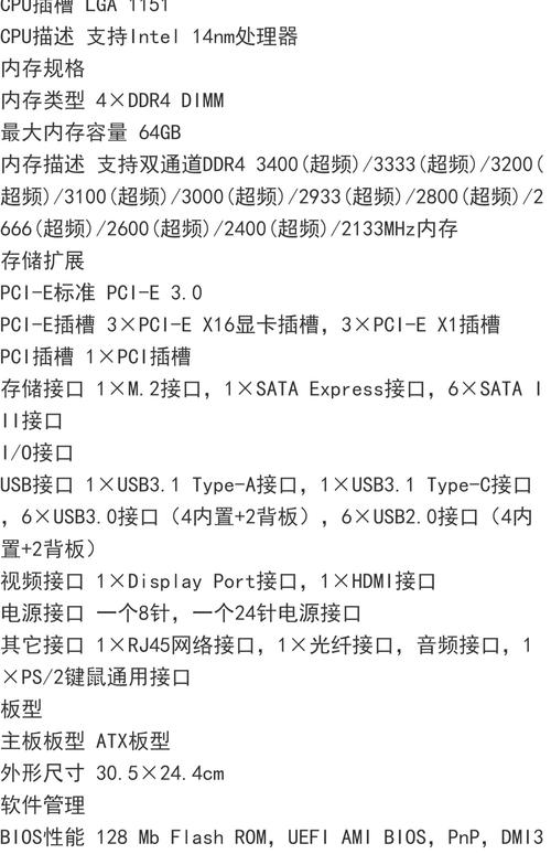 Z170主板无法识别硬盘？这些情形及解决办法要知道  第4张
