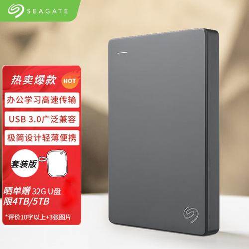 希捷高速移动硬盘：读写快且稳，接口先进，数据存储传输超便捷  第2张