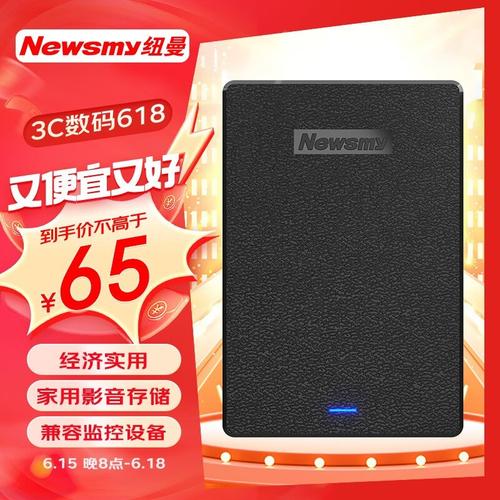 320GB移动硬盘价格受关注，知名与亲民品牌售价有何不同？  第7张