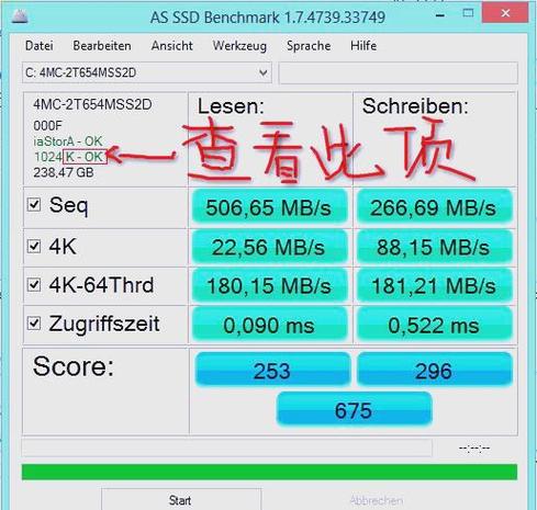 西部硬盘4K对齐技术：显著提升性能，你了解多少？  第5张