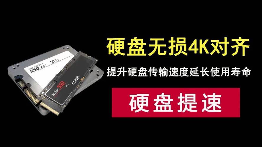 西部硬盘4K对齐技术：显著提升性能，你了解多少？  第6张