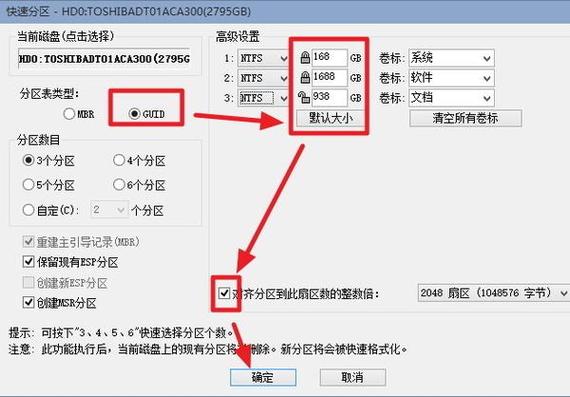 3TB硬盘分区实用方法大揭秘，GPT分区类型你了解多少？