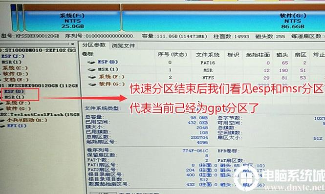 3TB硬盘分区实用方法大揭秘，GPT分区类型你了解多少？  第2张