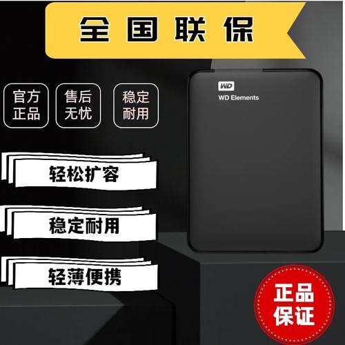 小巧便携的WD500G移动硬盘，外观精致存储强！你了解吗？  第5张