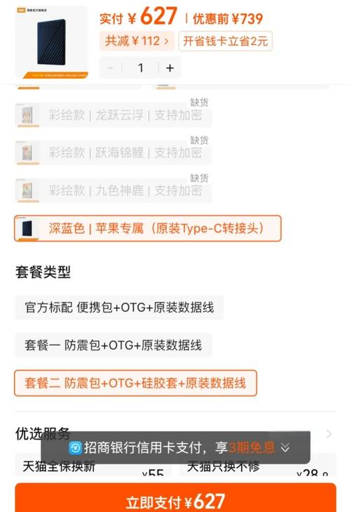 西部数据2T硬盘价格受多因素影响，不同系列各有特点  第4张