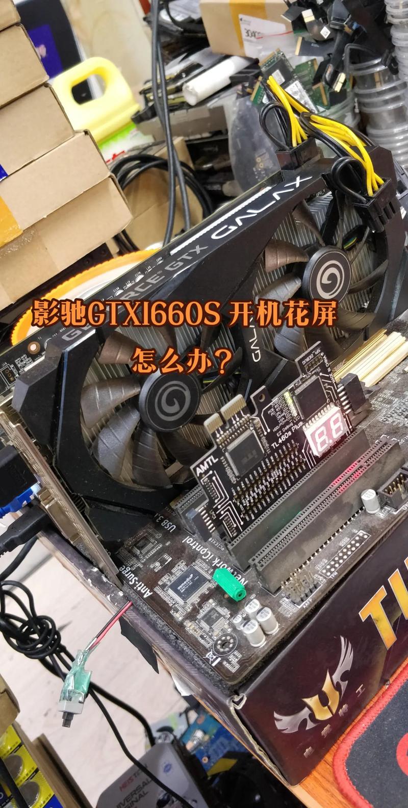 影驰GTX750显卡花屏怎么办？常见原因及解决策略大揭秘