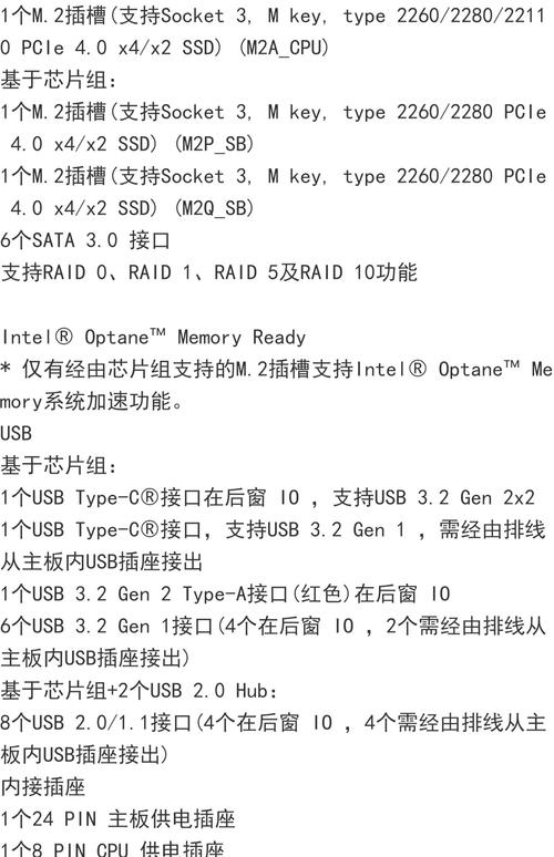 技嘉内存与硬盘：稳定高效，存储读写新突破，即将一一介绍  第3张