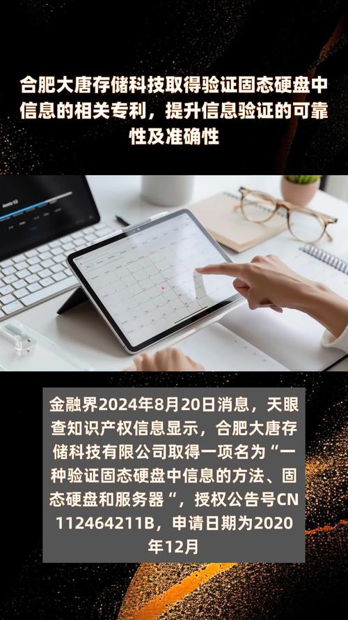 固态硬盘技术进步迅猛，专利如何影响行业发展及企业权益？