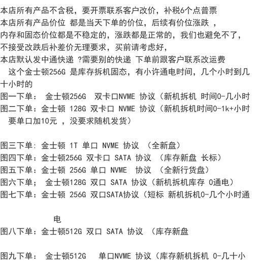 电脑硬件领域：金士顿硬盘售价揭秘，各型号价格大公开  第7张