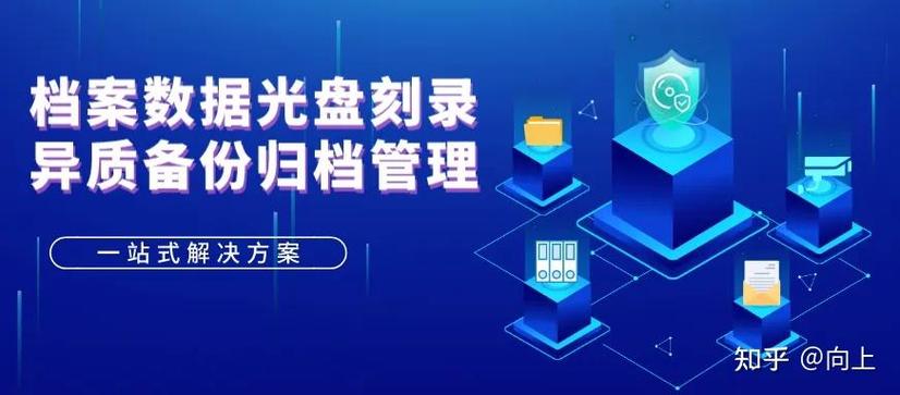 使用多个硬盘进行数据存档的重要性，你了解多少？  第2张