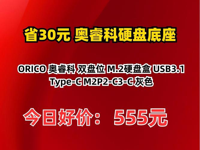 硬盘座品牌众多，奥睿科虽声誉高但价格贵还存小问题？  第2张