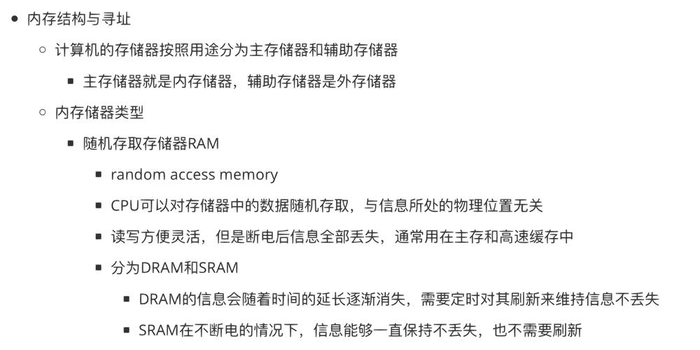 硬盘与RAM有何不同？一文详解二者显著差异