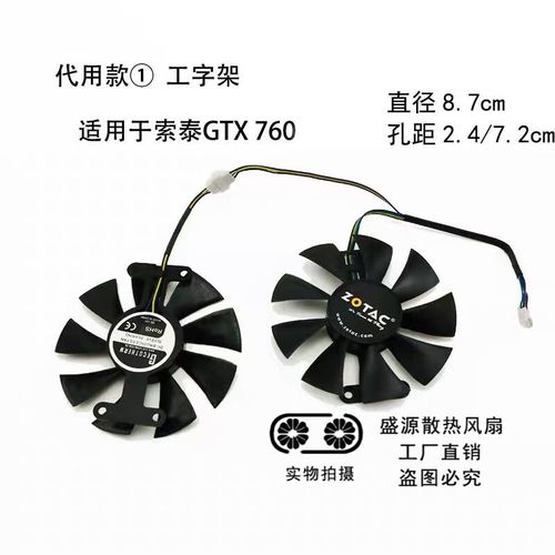 索泰GTX950显卡风扇有多重要？从构造原理到散热性能详解  第3张