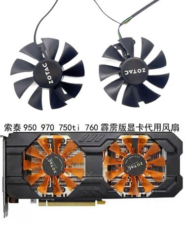 索泰GTX950显卡风扇有多重要？从构造原理到散热性能详解  第4张