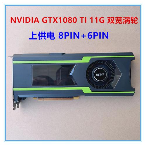 深入探讨NVIDIA旗下GTX1080Ti与Titan显卡的性能及散热？  第3张