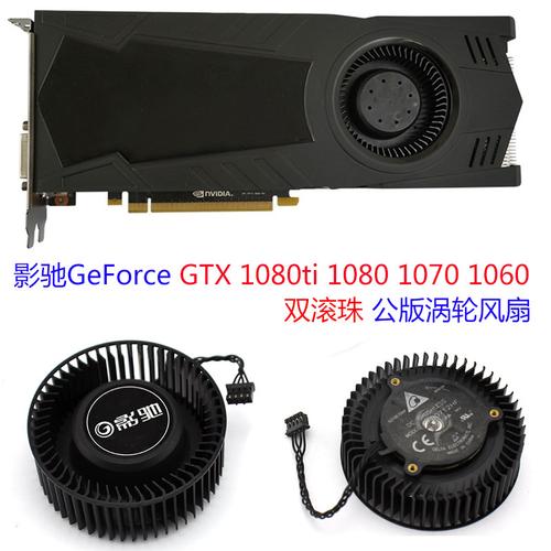 公版GTX1070风扇作用大揭秘！关乎显卡性能与寿命