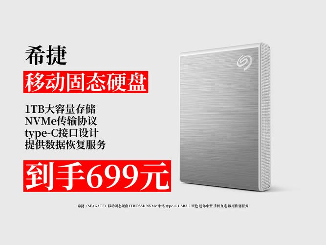 西捷1TB硬盘受关注！存储优势显著，多场景适用  第2张