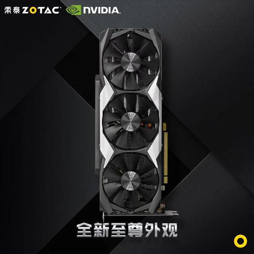 索泰GTX1080至尊Plus显卡亮点多，性能出色满足多样需求