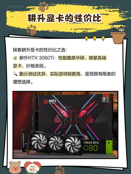 耕升GTX650魔网显卡优势尽显，多方面全面分析与介绍