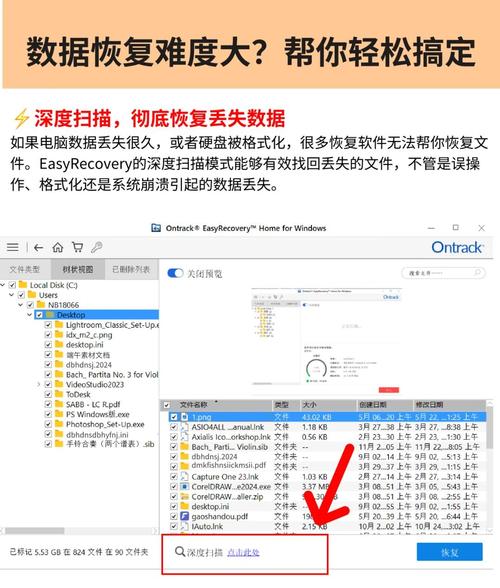 硬盘数据丢失不用怕！专业数据恢复软件功能特点全解析  第5张