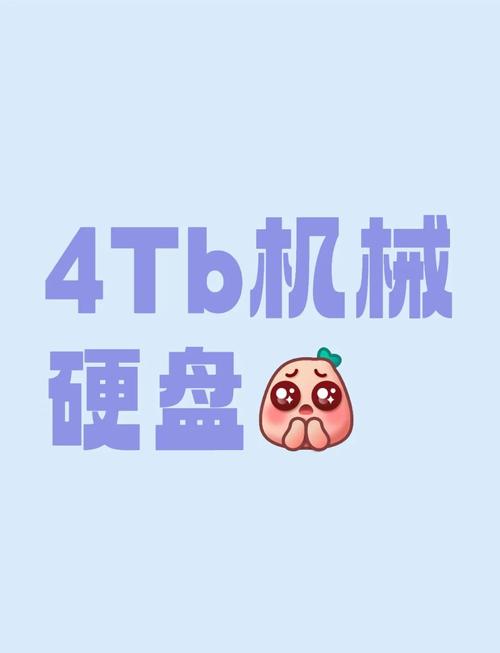 4TB 硬盘能耗受关注！类型差异与工作状态能耗全解析