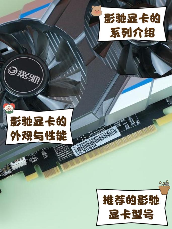 影驰GTX550Ti显卡超频：释放性能与风险并存，多角度深入分析  第10张