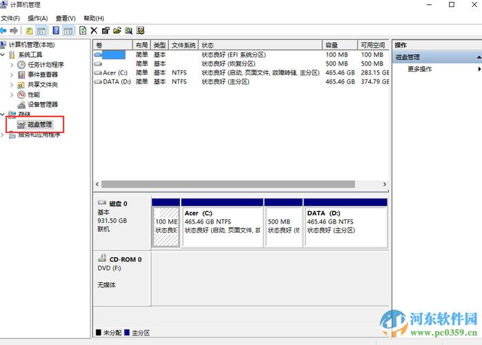 硬盘主分区的关键作用及设置数量详解，你知道吗？