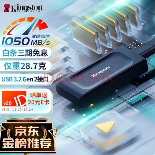 金士顿无线移动硬盘怎么样？多场景适用，六大角度深度解析  第3张