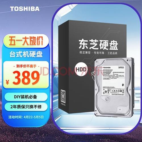 2TB硬盘评测：容量实用性强，满足日常工作生活存储需求  第6张