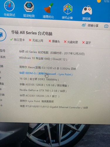 E3处理器详细配置及GTX760显卡选购规范与主板匹配条件  第8张