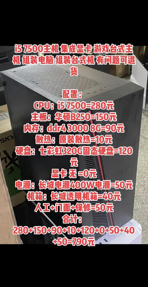 i5 7500与硬盘适配指南：性能匹配很关键  第4张