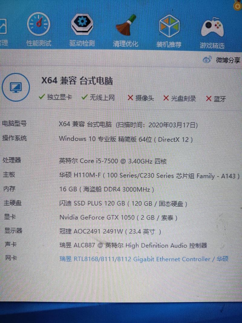 i5 7500与硬盘适配指南：性能匹配很关键  第7张