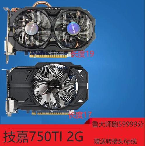 技嘉GTX750 2G显卡怎么样？从参数到游戏表现全面解析  第4张