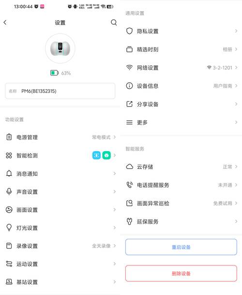 Touro移动硬盘驱动程序介绍：确保数据读写顺畅的关键软件  第5张