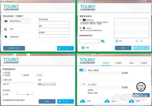 Touro移动硬盘驱动程序介绍：确保数据读写顺畅的关键软件  第7张
