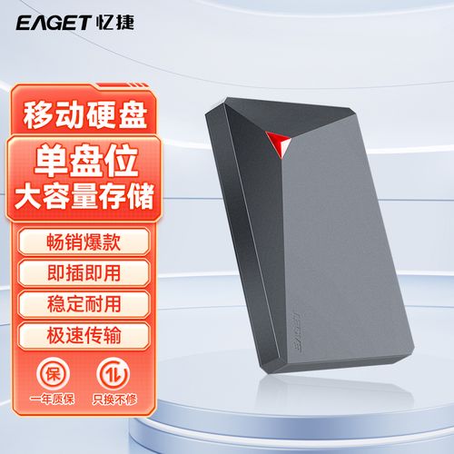 忆捷移动硬盘加密特性讲解，守护数据安全与隐私  第2张