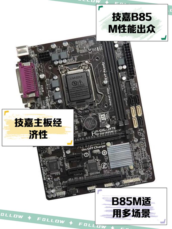 B85M主板搭配GTX960显卡，昔日热门组合的详细剖析
