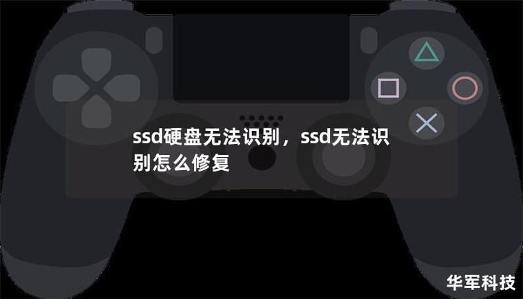 硬盘盒不稳定？数据传输不畅、频繁损坏等问题深入剖析  第4张