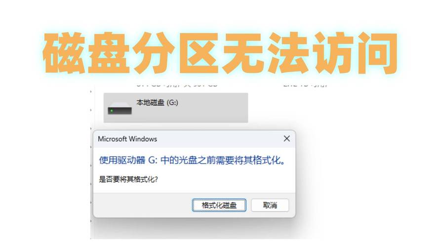 硬盘盒不稳定？数据传输不畅、频繁损坏等问题深入剖析  第6张