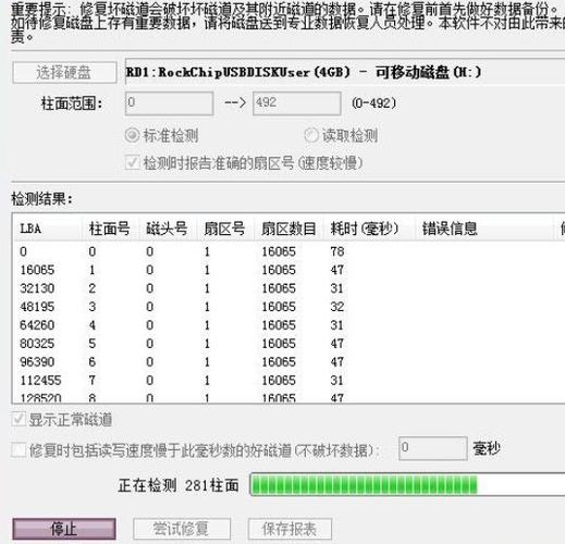 硬盘逻辑坏道修复工具大盘点，DiskGenius好用在哪？  第3张