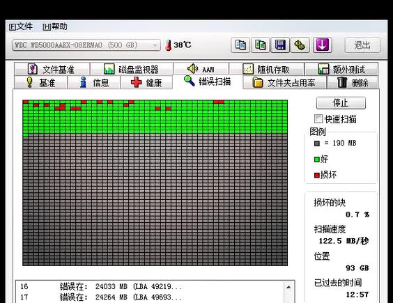 硬盘逻辑坏道修复工具大盘点，DiskGenius好用在哪？  第8张